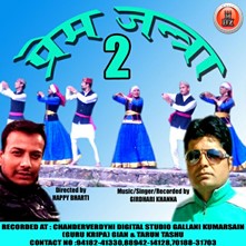 Prem Jantra-2